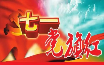 71周年国庆心得体会5篇