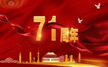 银行71活动方案5篇