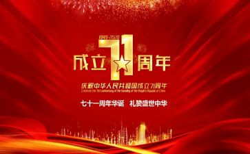 幼儿园71活动方案参考5篇