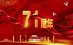 银行71活动方案5篇