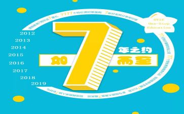 17年园本培训计划8篇