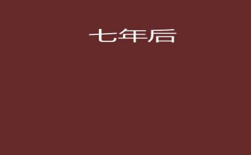 幼儿园中班17年工作总结6篇