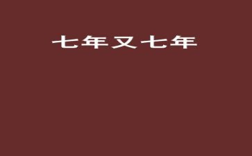 7年级个人总结7篇
