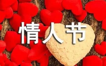 珠宝7夕活动策划优质6篇