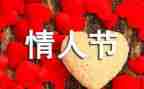 珠宝7夕活动策划优质6篇