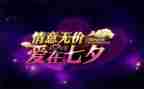 公司7夕活动方案模板参考7篇