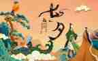 公司7夕活动方案模板8篇