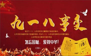 918游戏活动总结通用8篇