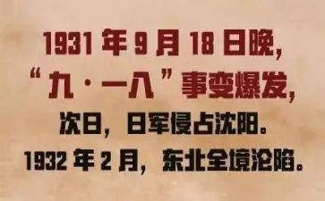 918演讲稿600字模板8篇