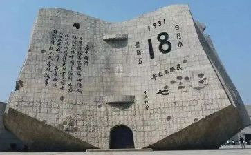 918作文400字精选5篇