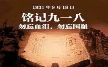 918作文400字优质6篇