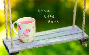幼儿园9月工作计划8篇