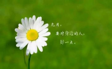 9月工作总结范文8篇
