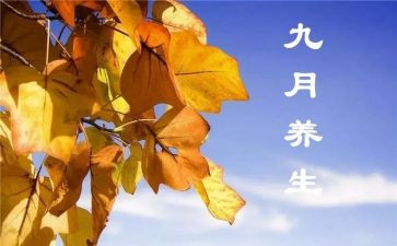 9月讲话稿7篇