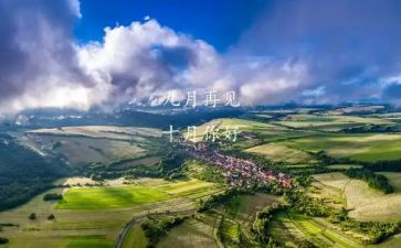 9月份的工作总结和计划7篇