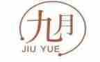 9月宣传活动方案5篇