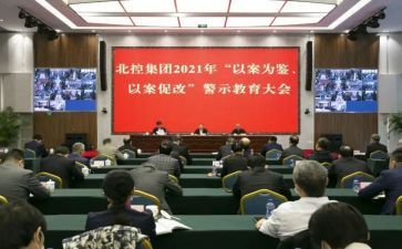 以案促改2024年心得体会6篇