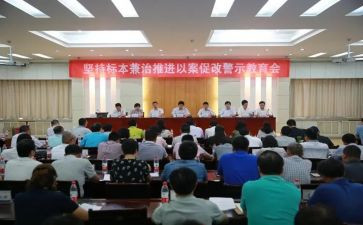 以案促改以案促治警示教育心得体会7篇