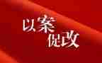 以案促改学习教师心得体会6篇