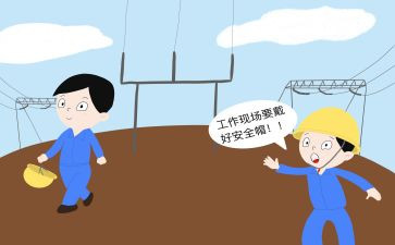 安规心得7篇