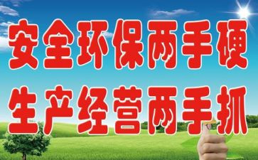 安环部月工作计划6篇