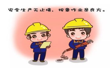 关于安全培训总结5篇