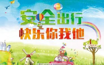安全工作讲话稿范文7篇