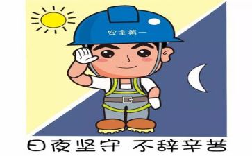 安全的心得体会参考7篇