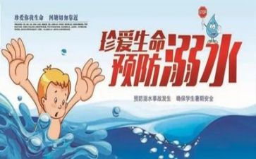 2024安全工作心得体会6篇
