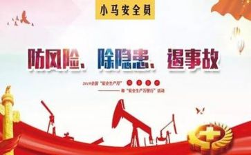 安全培训总结培训总结精选5篇
