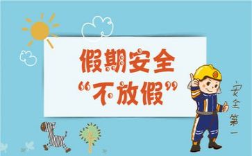 安全上半年工作总结下半年工作计划7篇