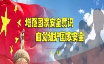安全类的心得体会最新5篇