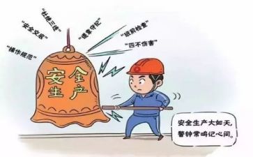 班主仼安全工作计划推荐8篇