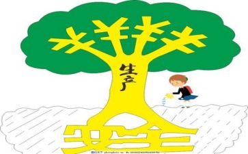 安全工作及培训计划7篇