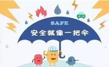 安全个人体会心得通用7篇