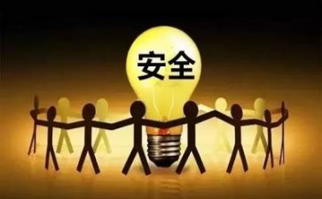 半年度安全工作总结精选6篇