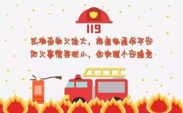 2024安全工作心得体会推荐6篇