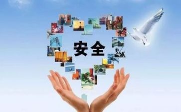 安全主题日心得体会精选5篇