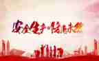 安全说课培训心得体会通用7篇