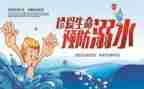 安全总结培训心得体会6篇