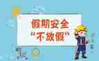原安全工作总结6篇
