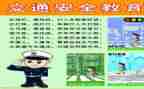安全员c培训心得体会8篇