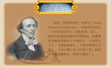 读安徒生童话的心得体会5篇
