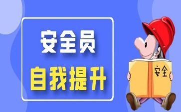 物业保安员工作总结5篇