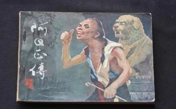 我是阿Q作文精选8篇