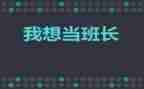 保安班长工作总结个人总结8篇