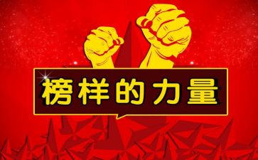 观看榜七心得体会优质5篇