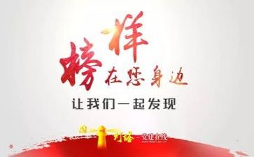 榜样3心得体会300字6篇