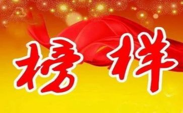以你为榜样的作文模板8篇