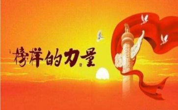学榜样5心得体会500字8篇